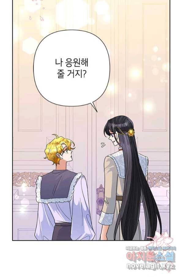 악녀는 오늘도 즐겁다 47화 20