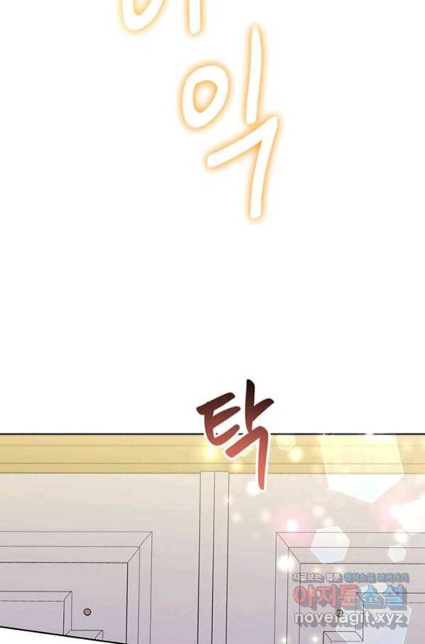 악녀는 오늘도 즐겁다 47화 25