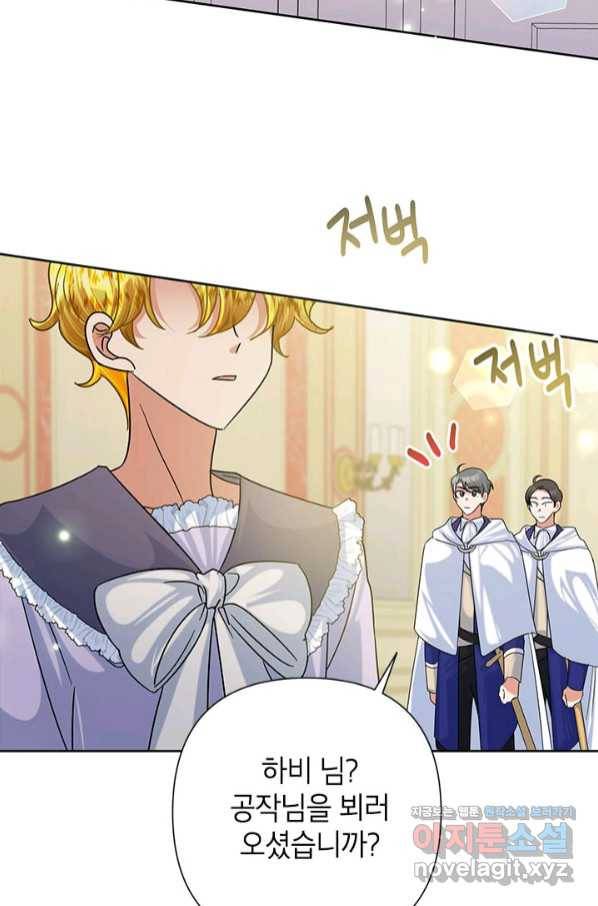 악녀는 오늘도 즐겁다 47화 26