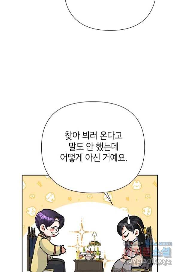 악녀는 오늘도 즐겁다 47화 34