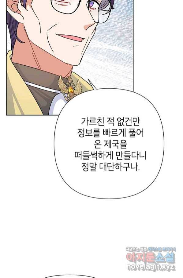 악녀는 오늘도 즐겁다 47화 41