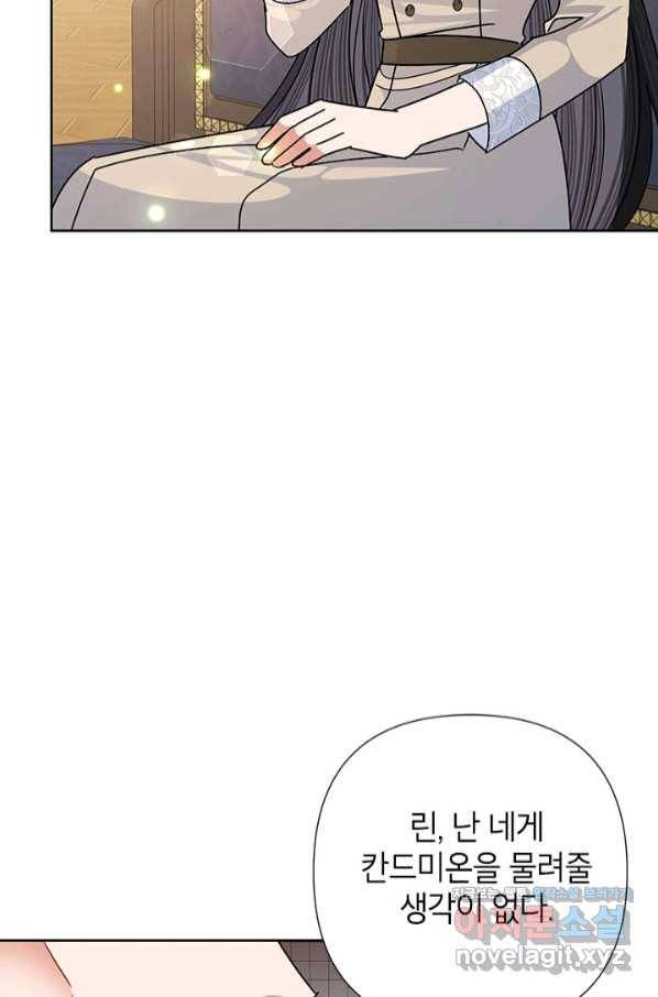 악녀는 오늘도 즐겁다 47화 53
