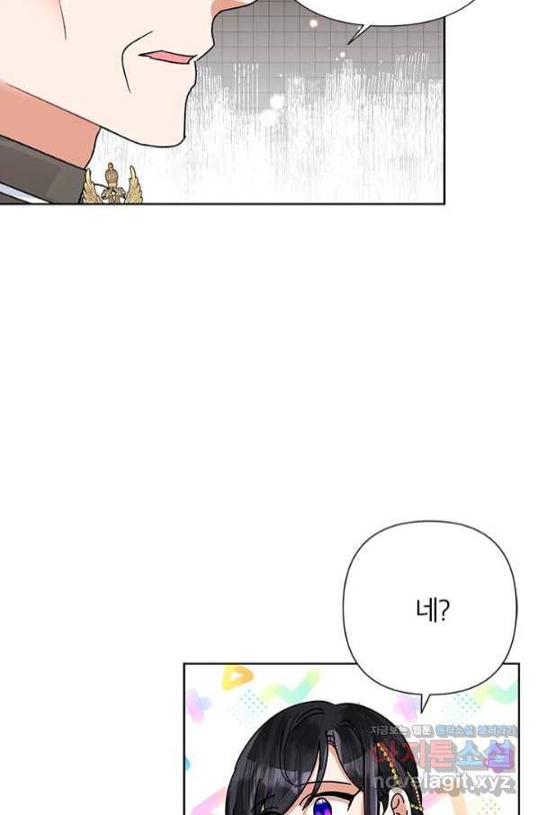 악녀는 오늘도 즐겁다 47화 54