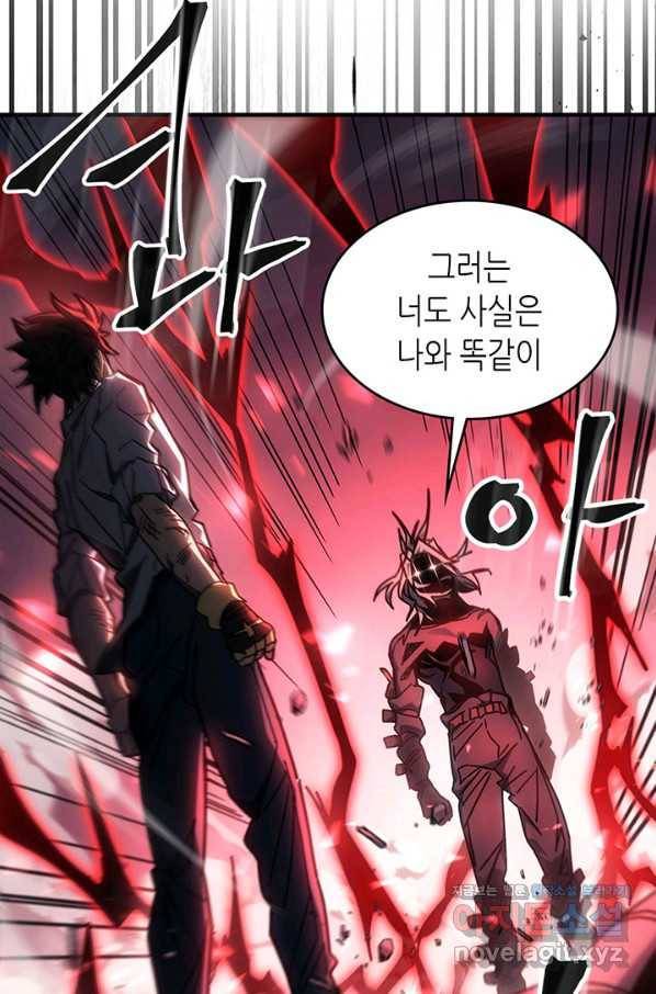 악녀는 오늘도 즐겁다 47화 58