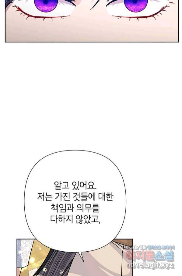 악녀는 오늘도 즐겁다 47화 60