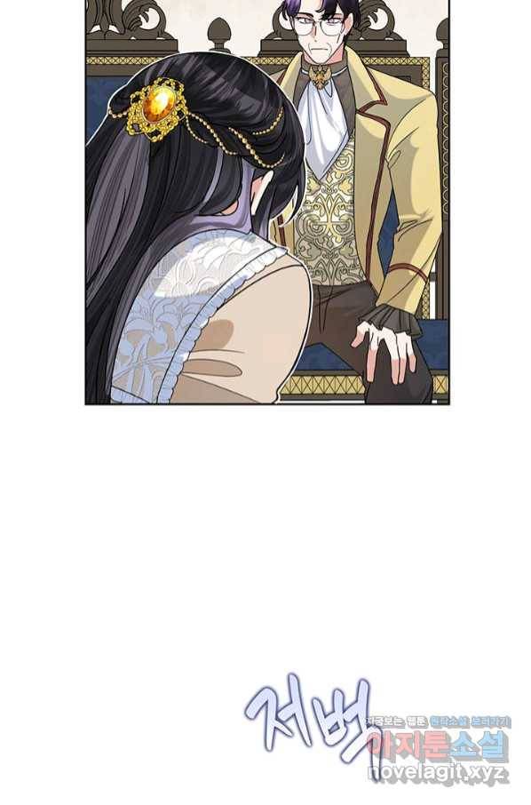 악녀는 오늘도 즐겁다 47화 67