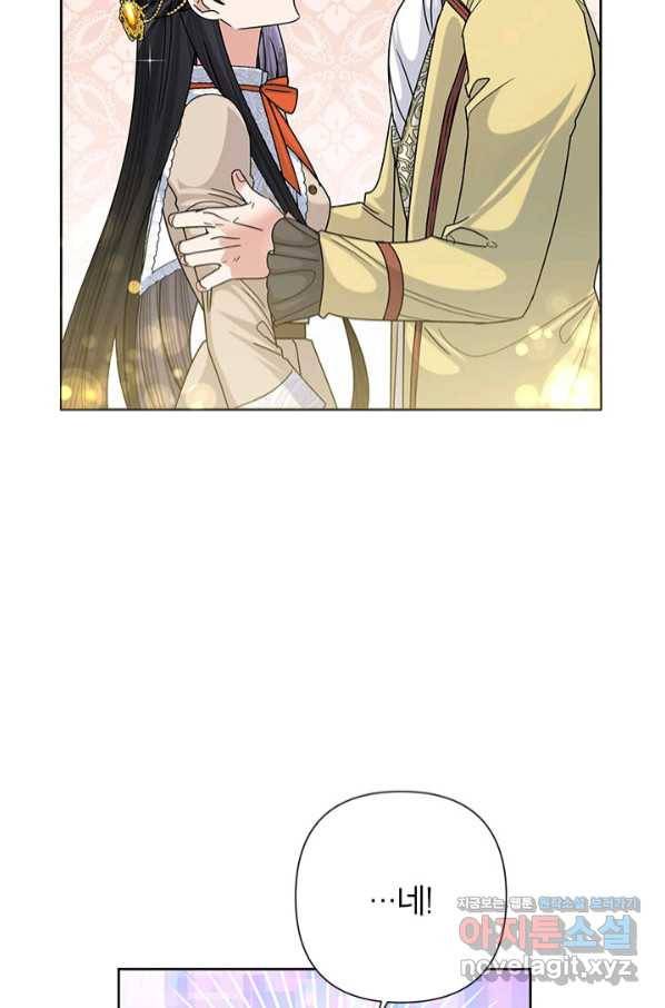악녀는 오늘도 즐겁다 47화 70