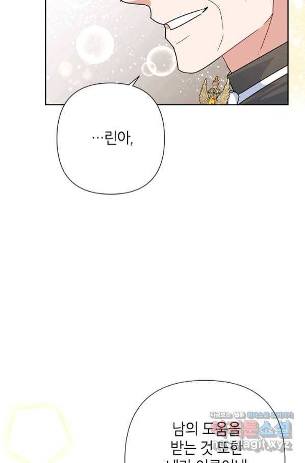 악녀는 오늘도 즐겁다 47화 72