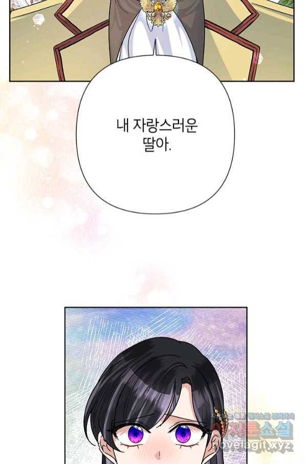 악녀는 오늘도 즐겁다 47화 75