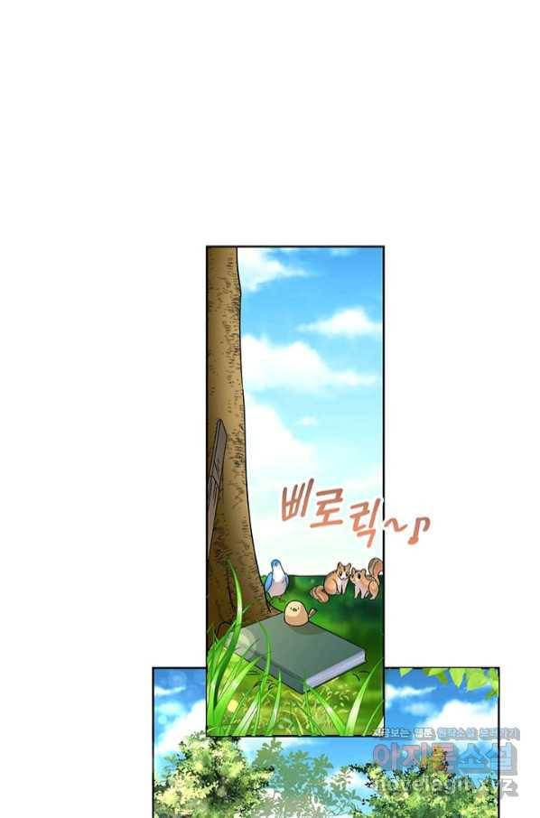악녀는 오늘도 즐겁다 47화 79