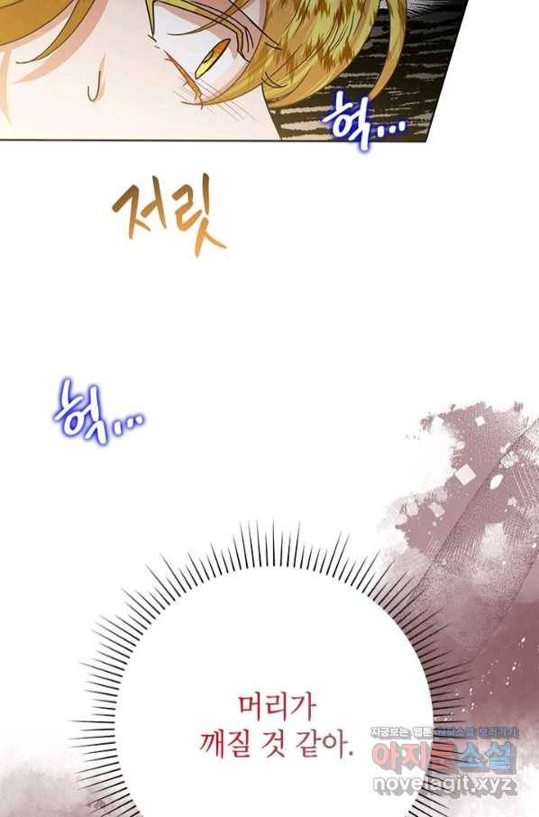 악녀는 오늘도 즐겁다 47화 83