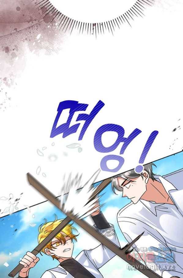악녀는 오늘도 즐겁다 47화 84