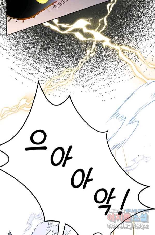 악녀는 오늘도 즐겁다 47화 86