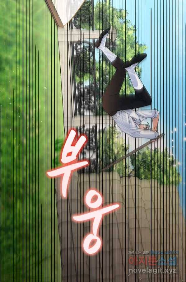 악녀는 오늘도 즐겁다 47화 88