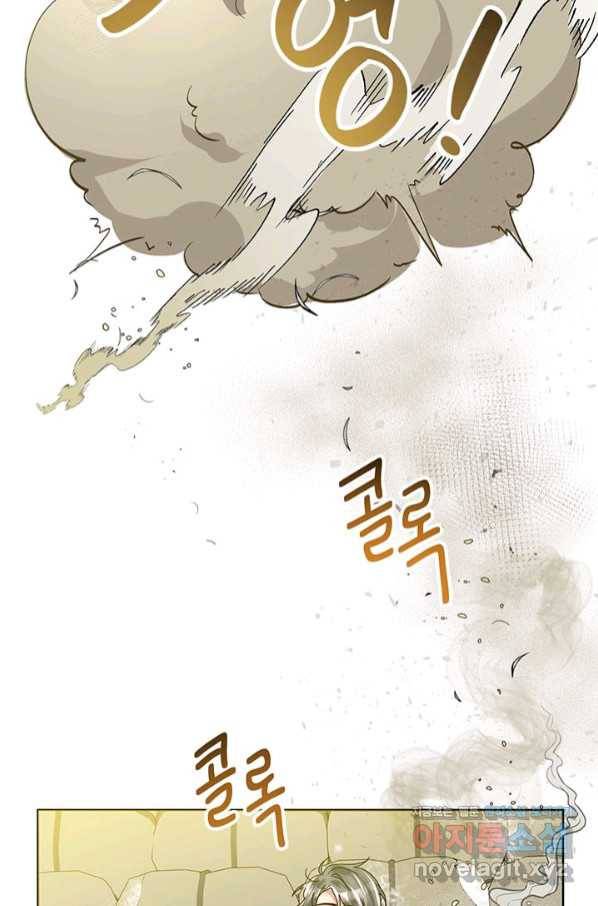 악녀는 오늘도 즐겁다 47화 90