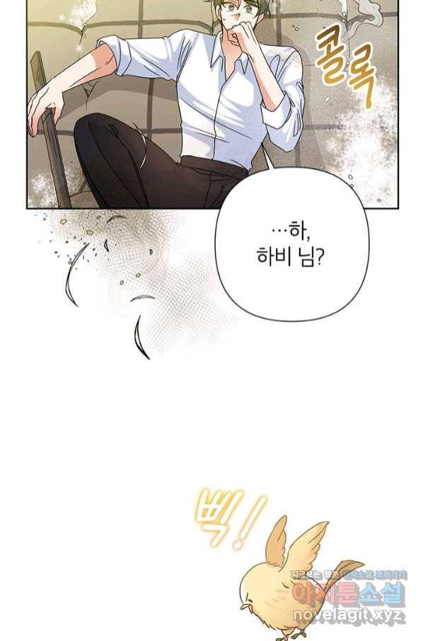 악녀는 오늘도 즐겁다 47화 91