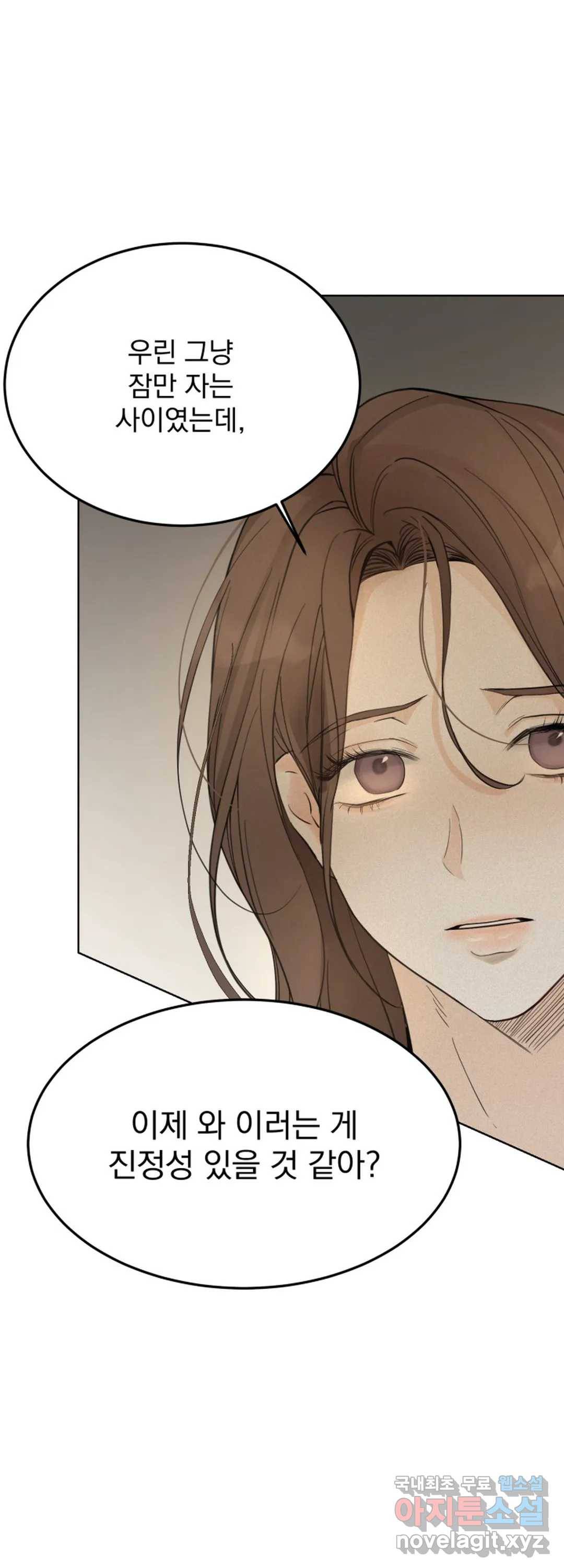 내 침대로 오는 남자들 27화 1