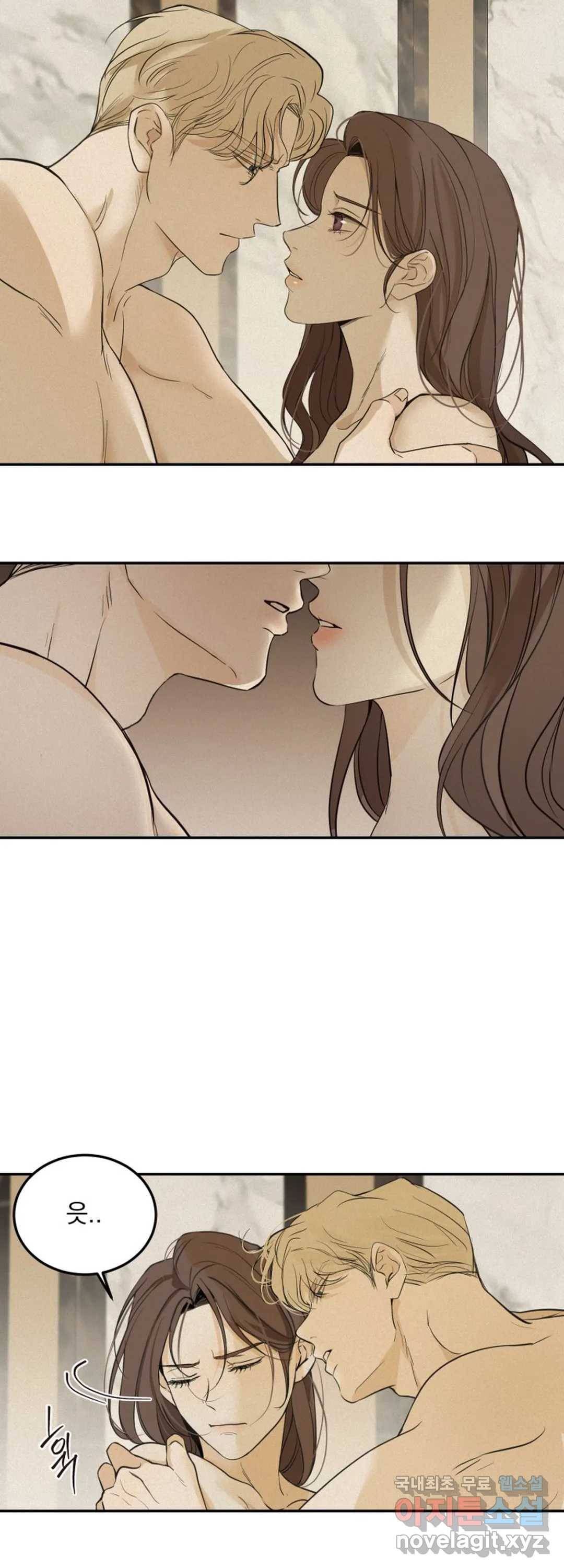 내 침대로 오는 남자들 27화 10