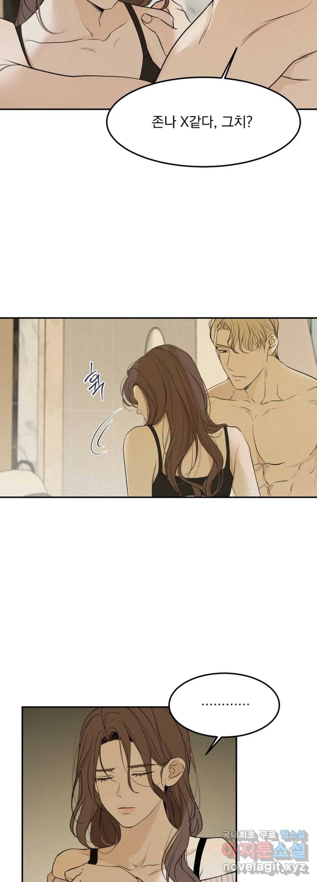 내 침대로 오는 남자들 27화 13