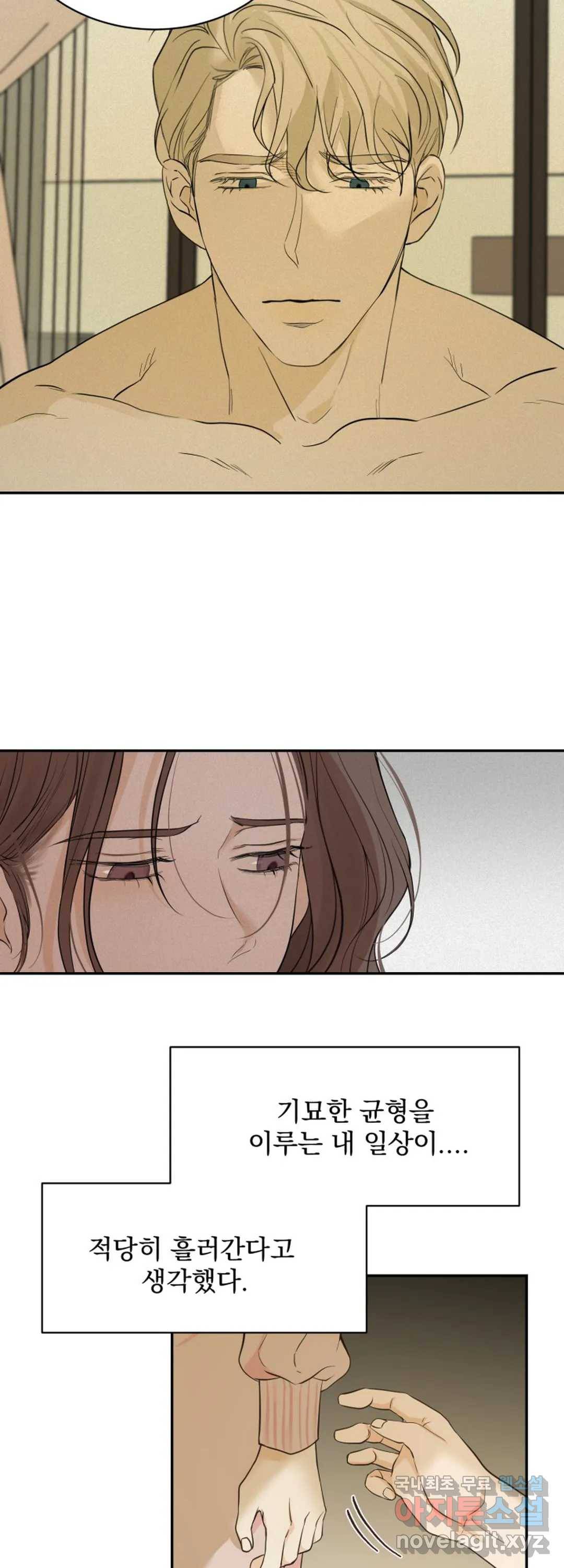 내 침대로 오는 남자들 27화 18