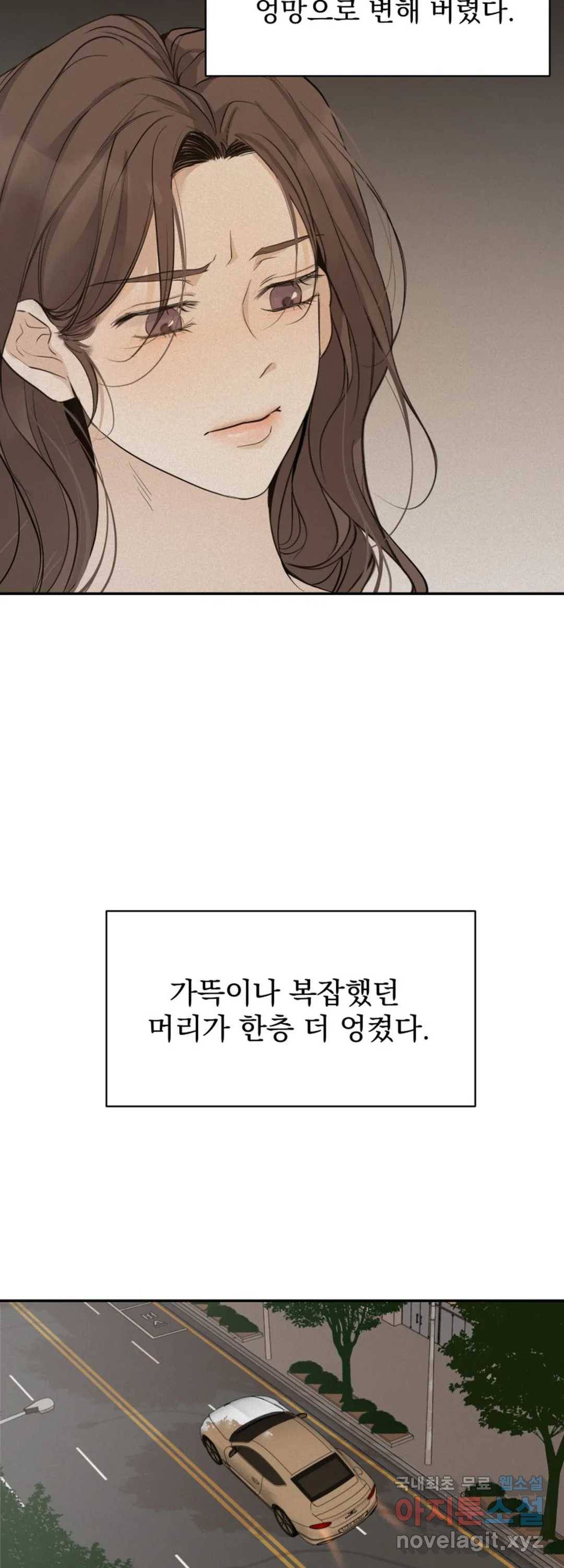내 침대로 오는 남자들 27화 20