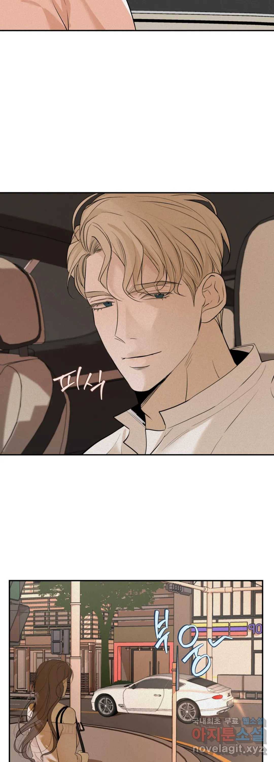 내 침대로 오는 남자들 27화 28