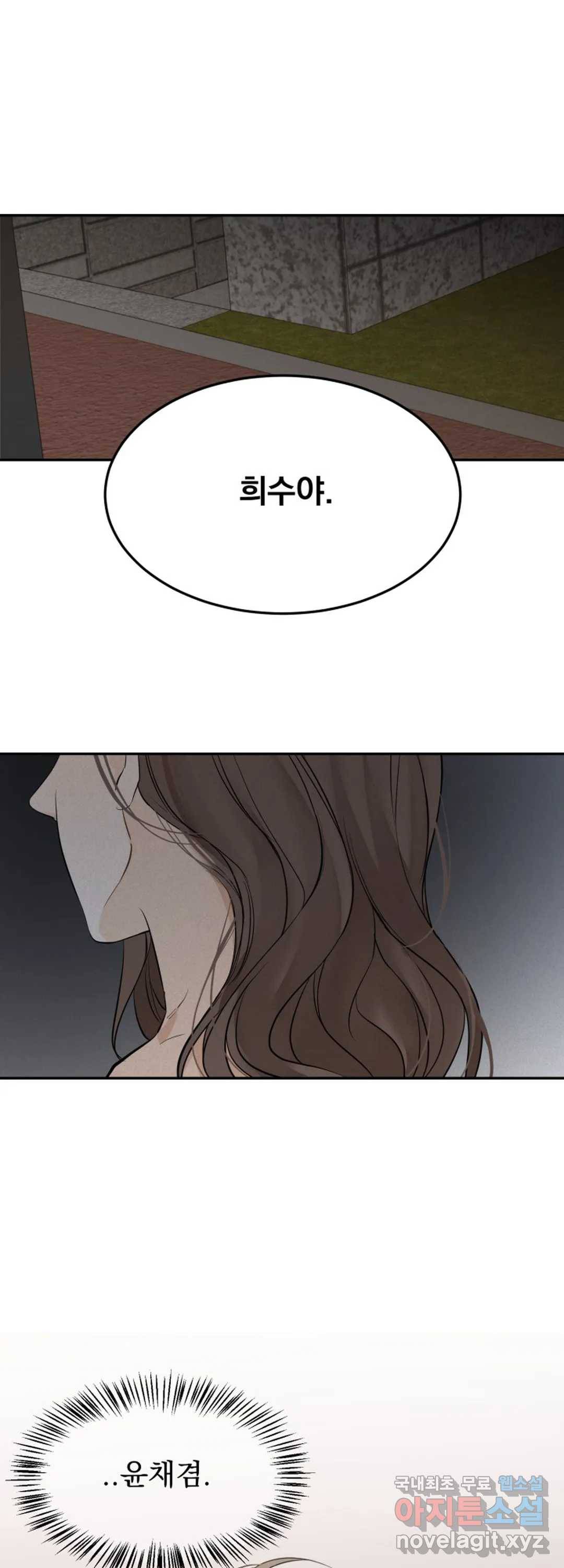 내 침대로 오는 남자들 27화 30