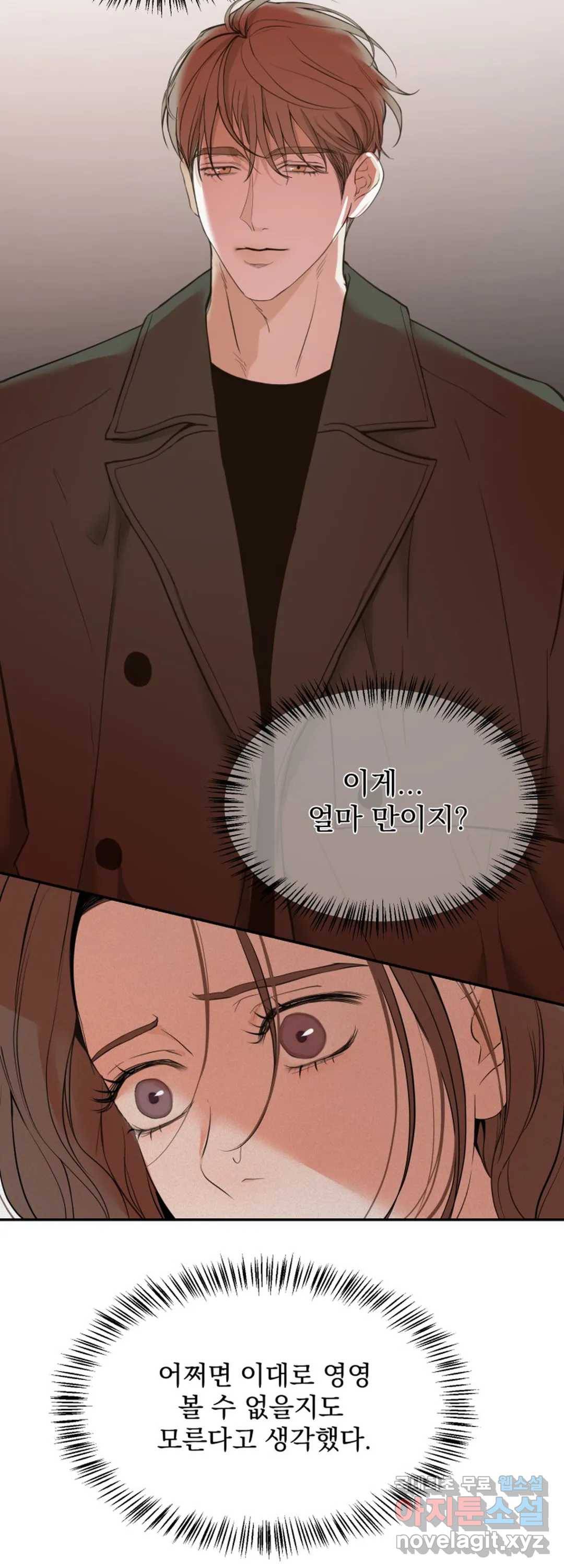 내 침대로 오는 남자들 27화 31