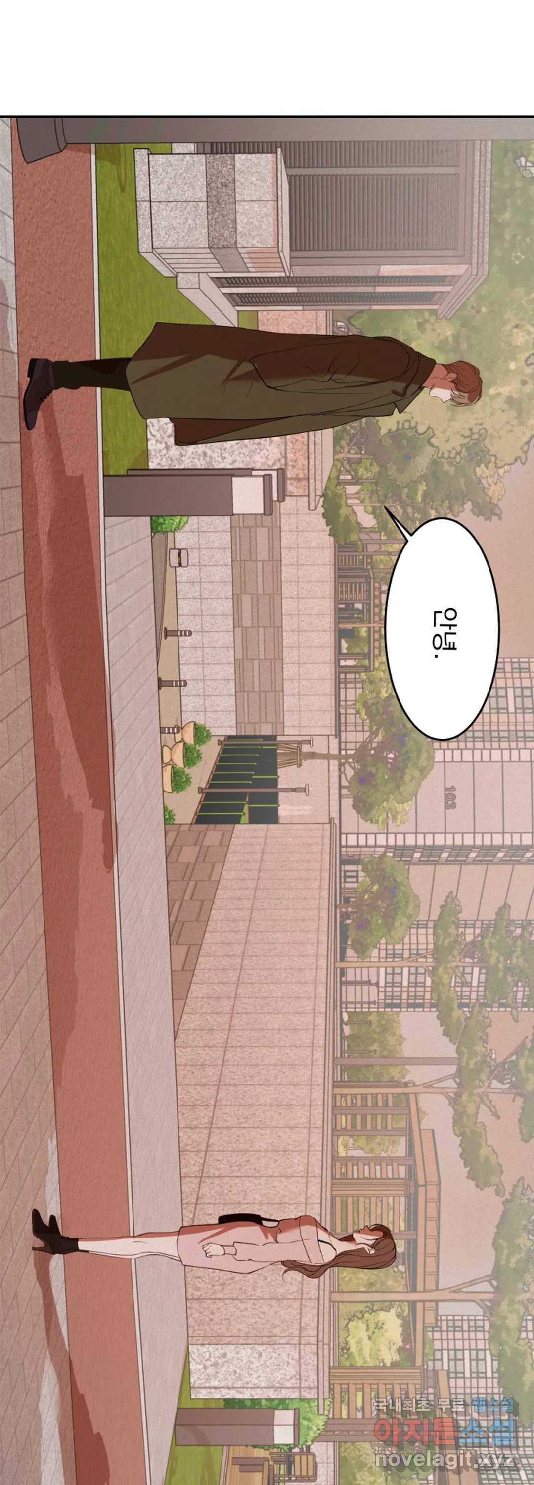 내 침대로 오는 남자들 27화 32