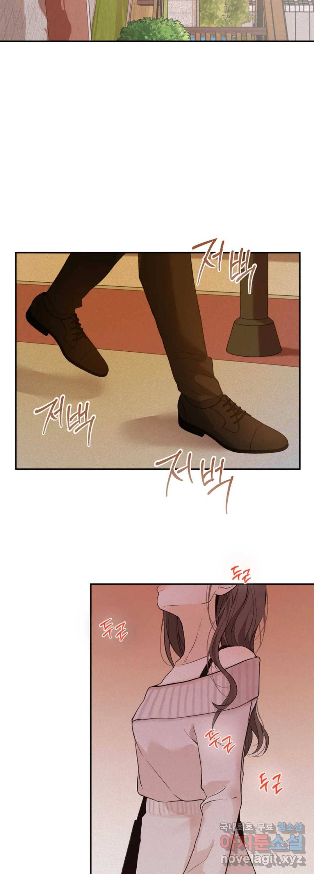 내 침대로 오는 남자들 27화 33
