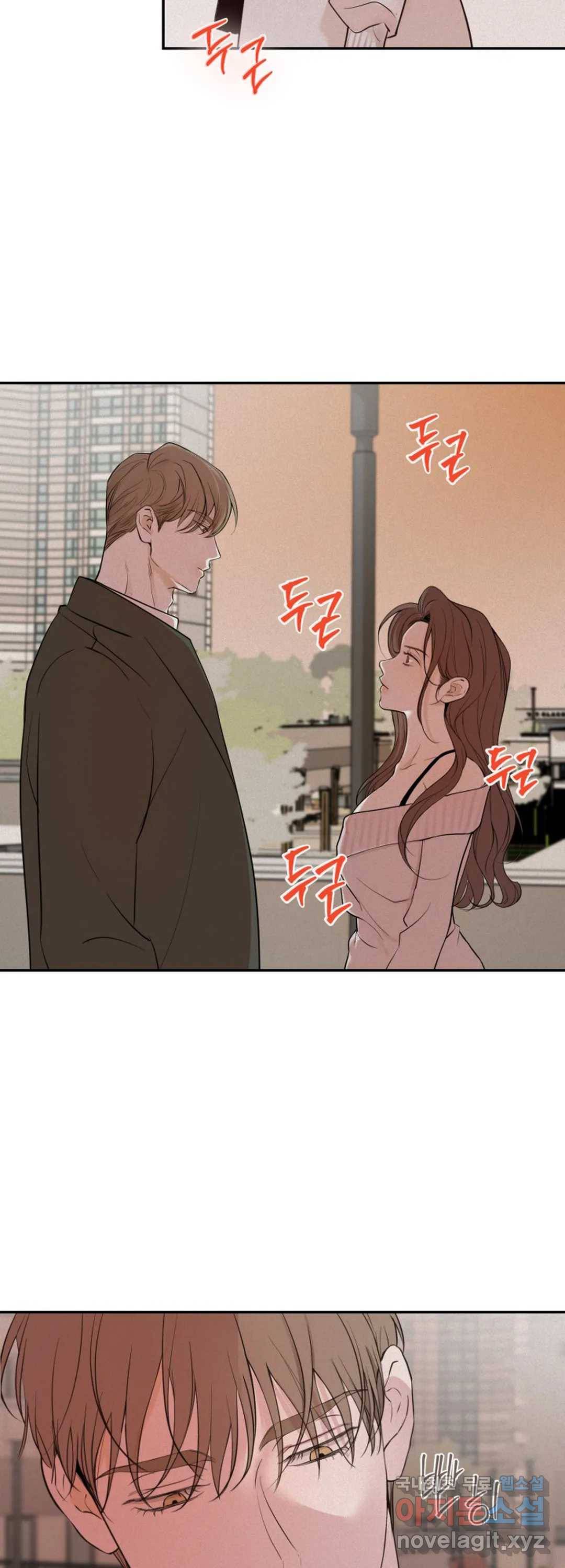 내 침대로 오는 남자들 27화 34