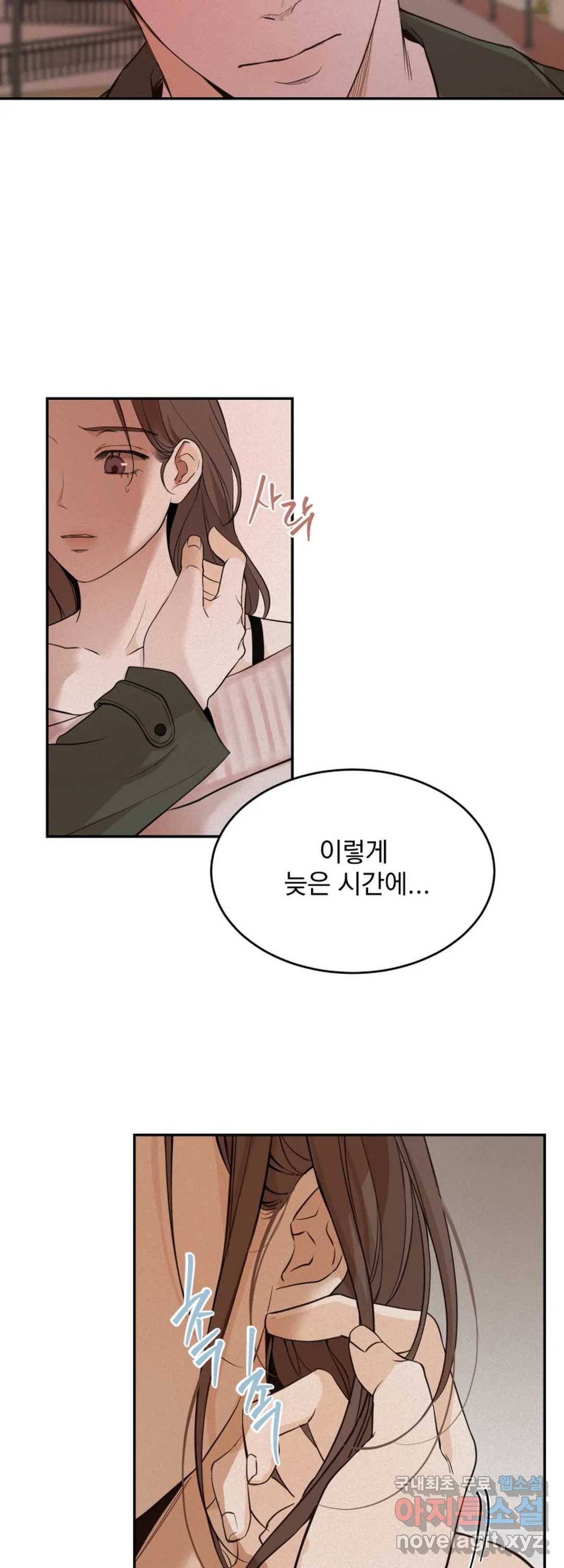 내 침대로 오는 남자들 27화 35