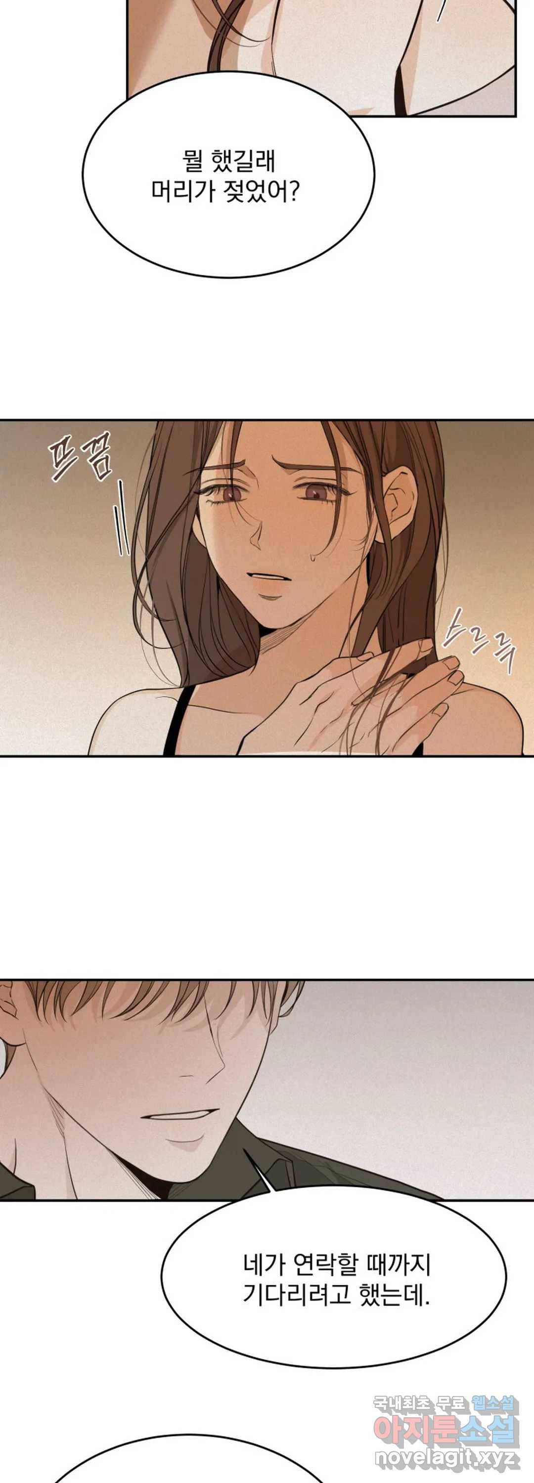 내 침대로 오는 남자들 27화 36
