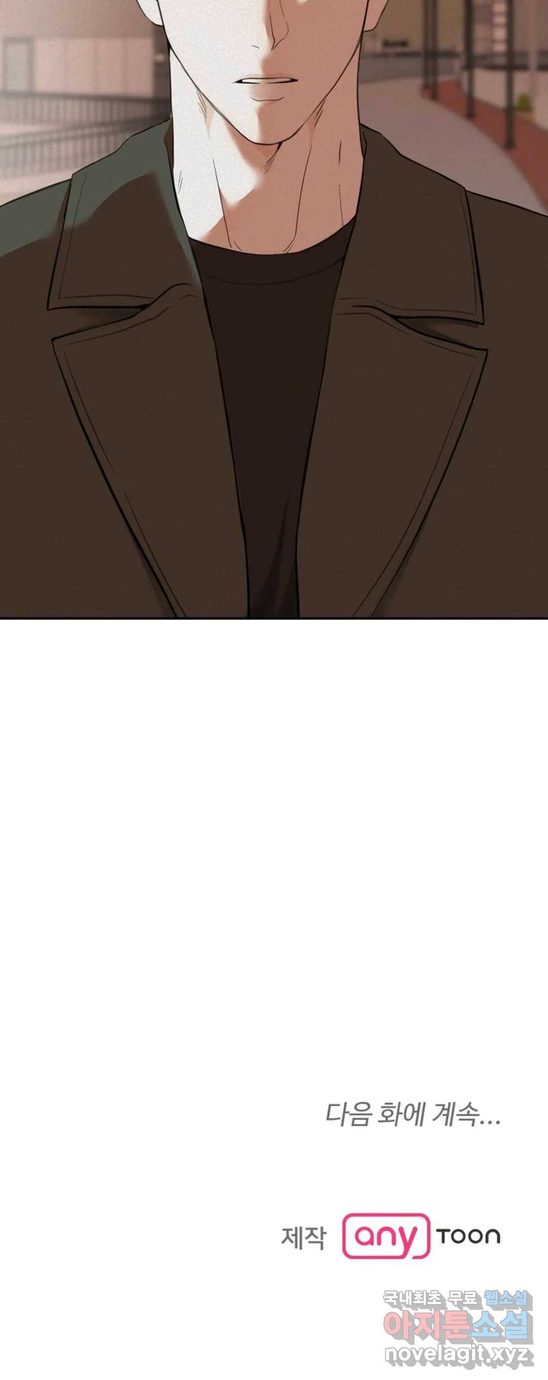 내 침대로 오는 남자들 27화 38