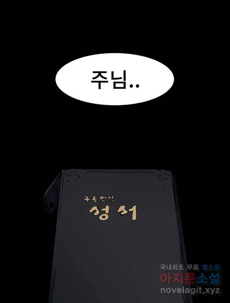 해늘골 5화 2