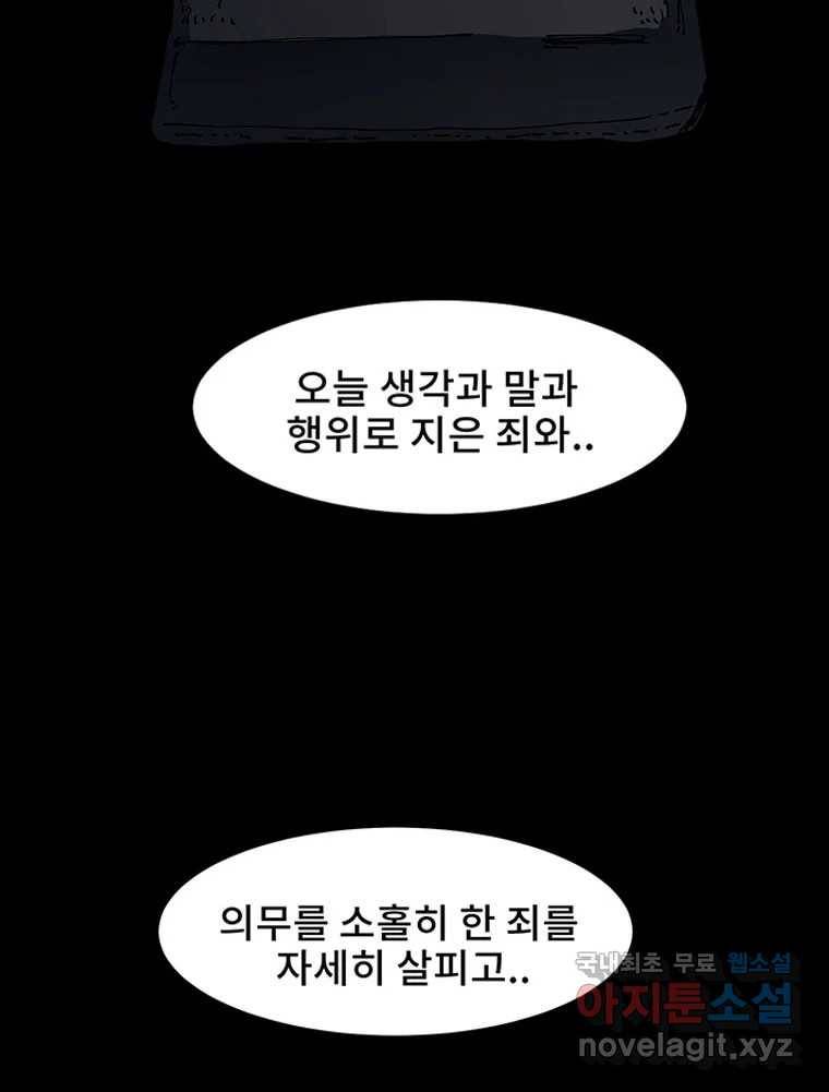 해늘골 5화 3