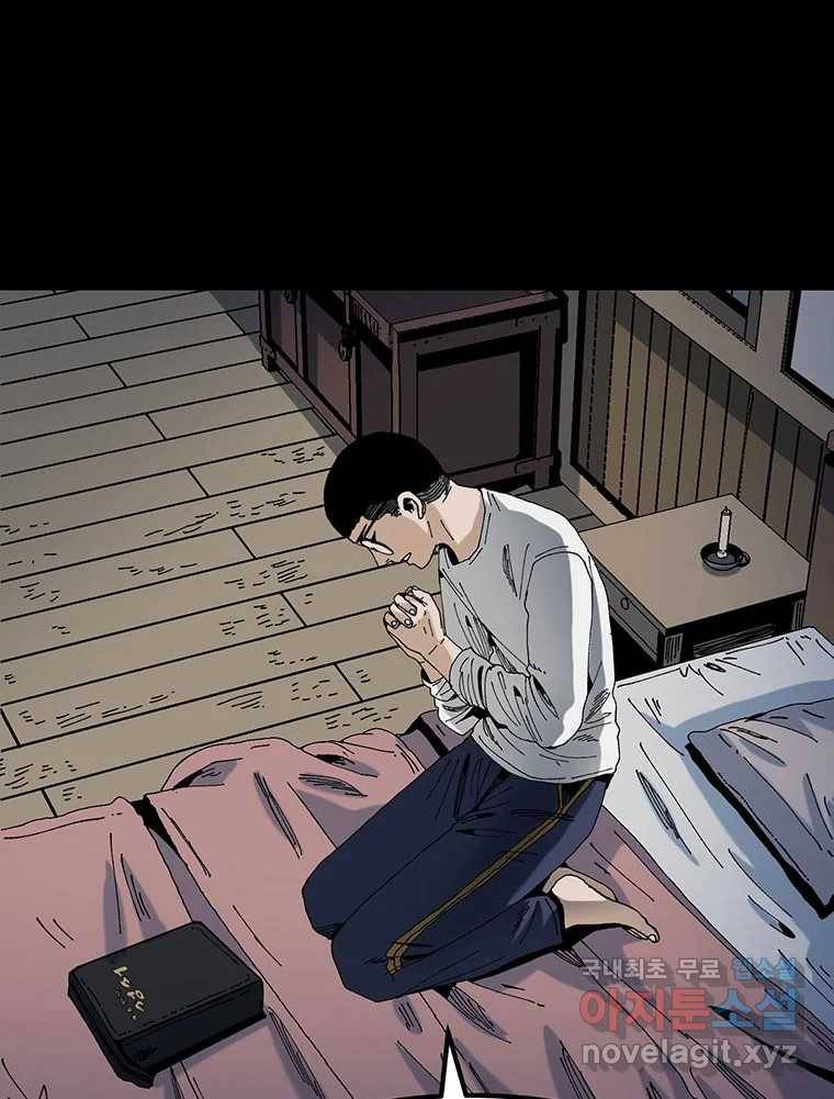 해늘골 5화 4