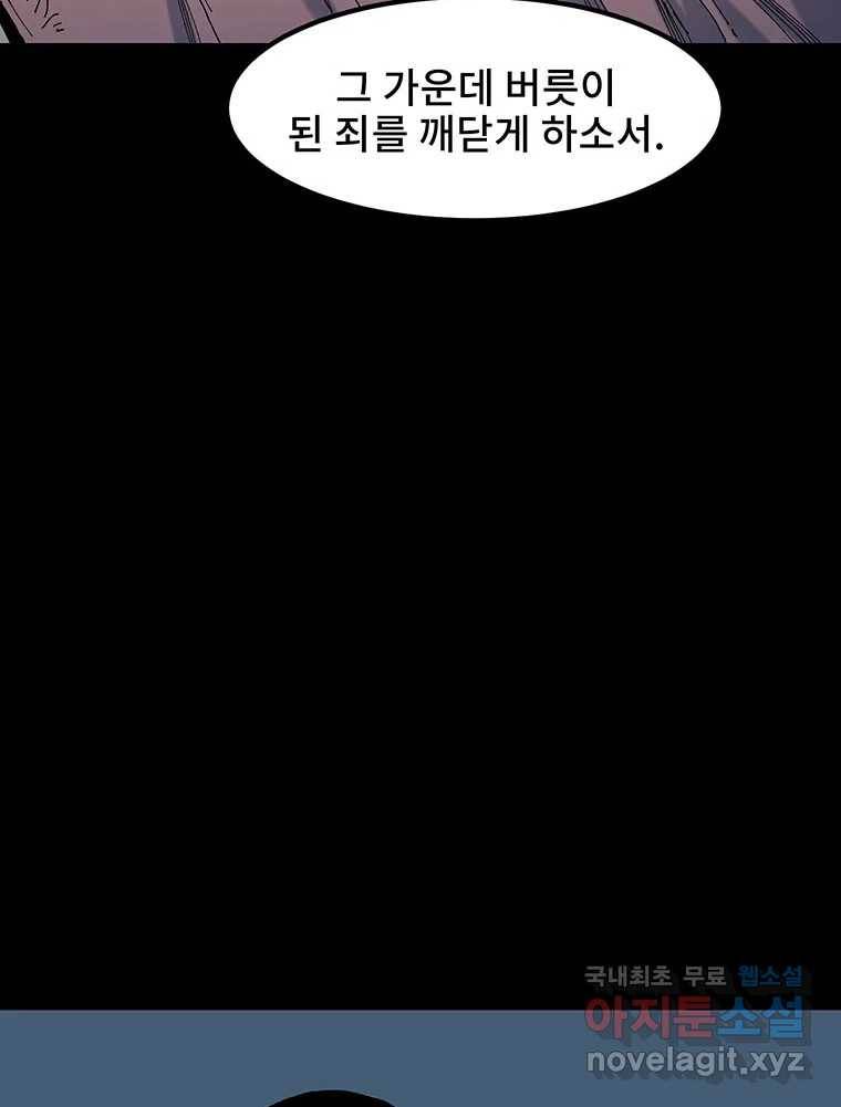 해늘골 5화 5