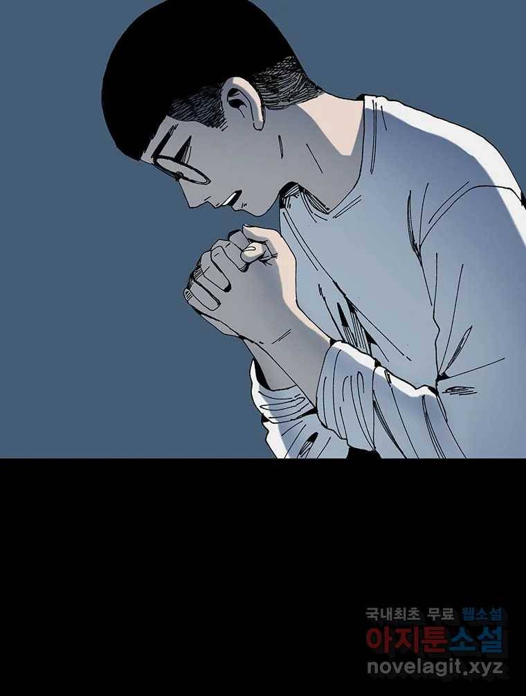 해늘골 5화 6