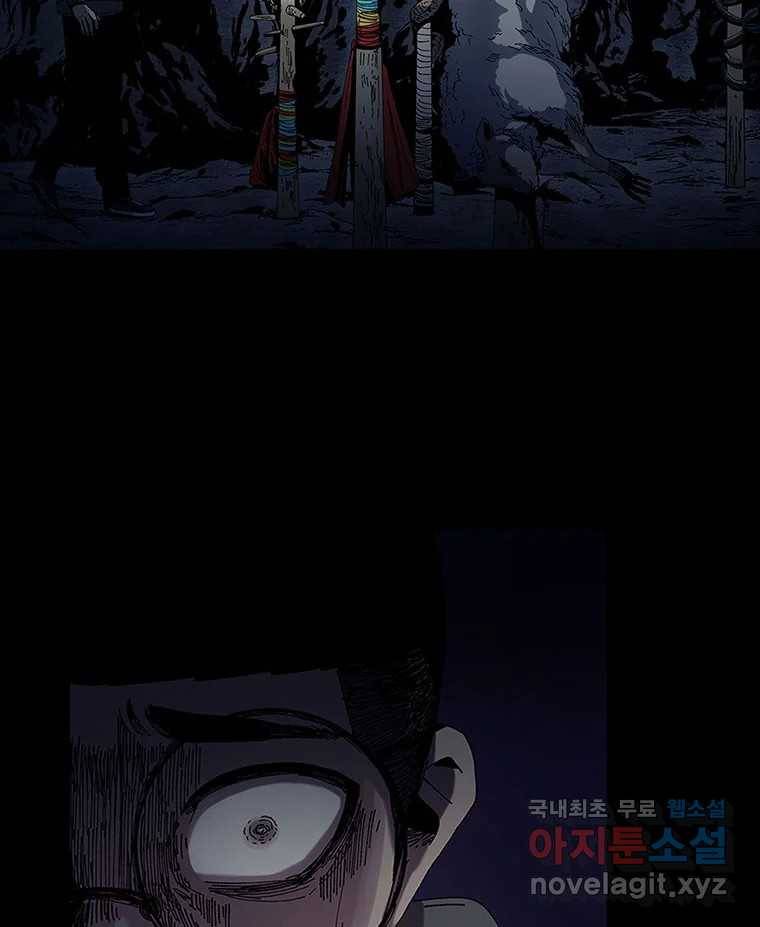 해늘골 5화 8