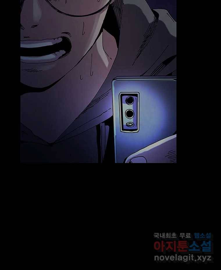 해늘골 5화 9