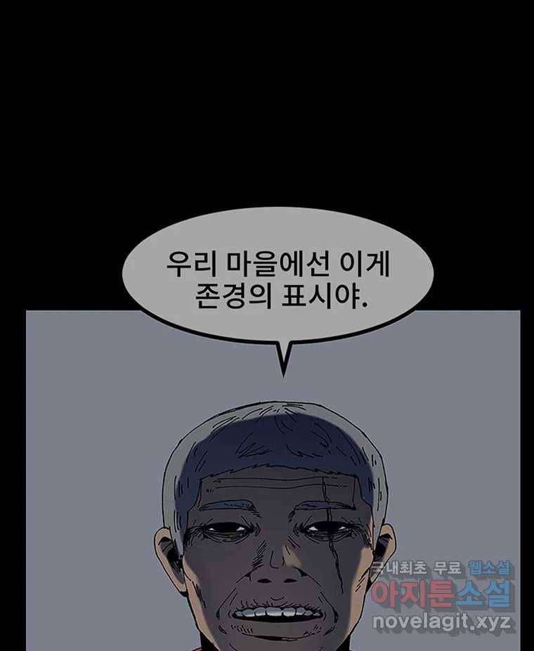 해늘골 5화 10