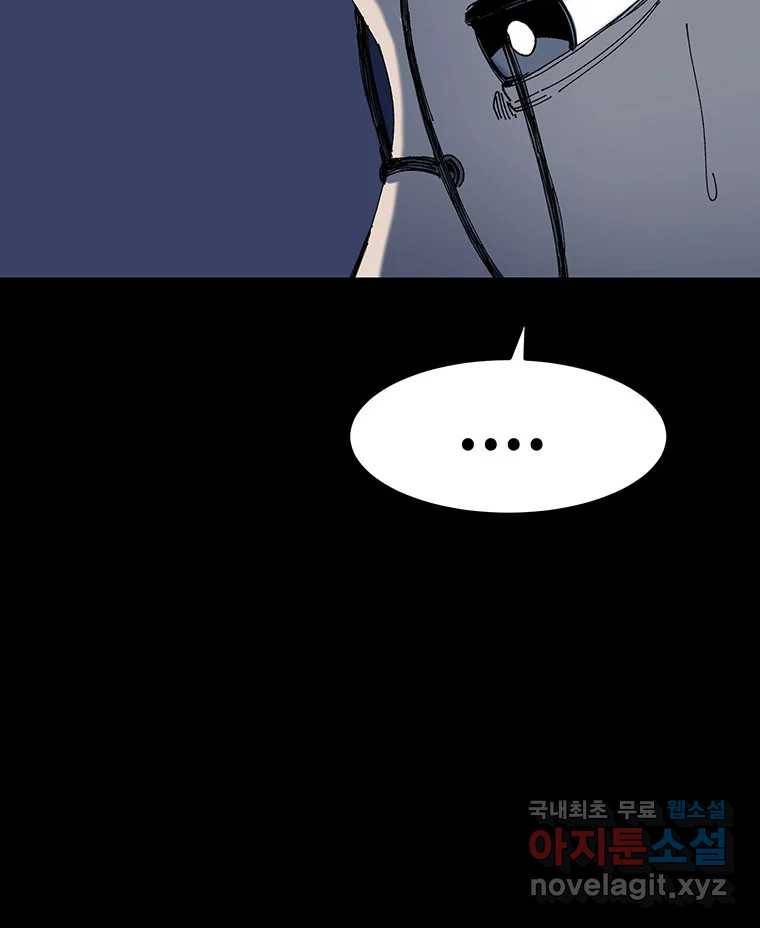 해늘골 5화 13