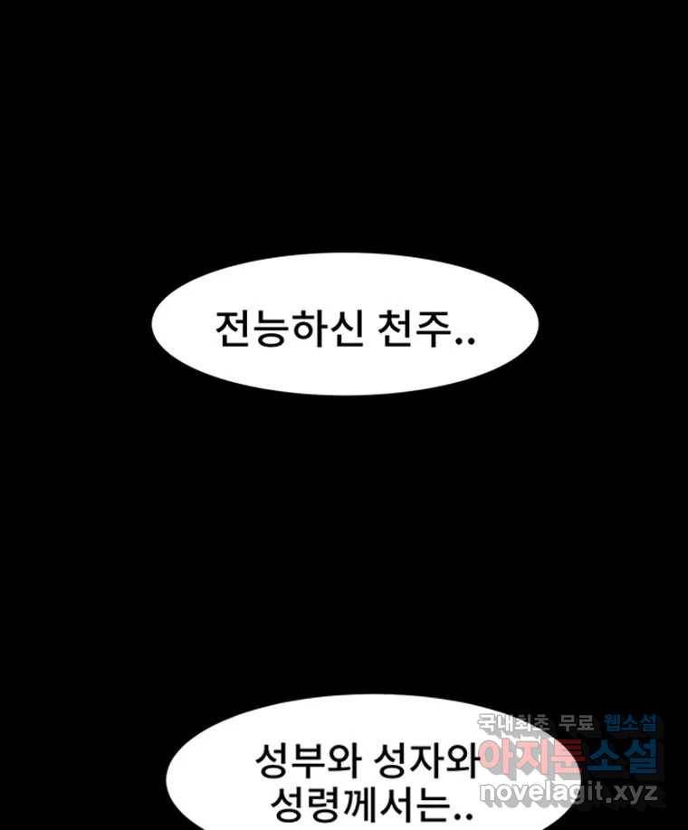 해늘골 5화 14