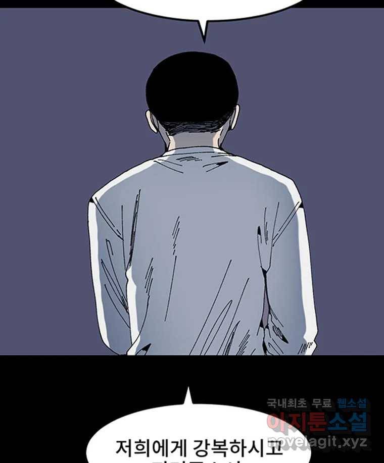 해늘골 5화 15