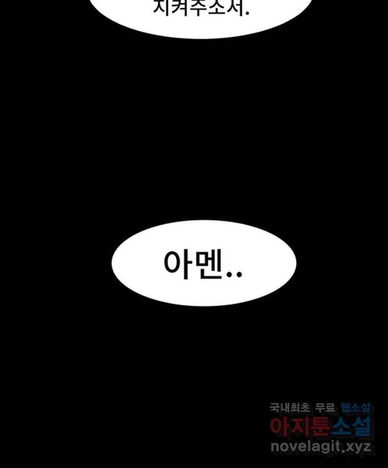 해늘골 5화 16