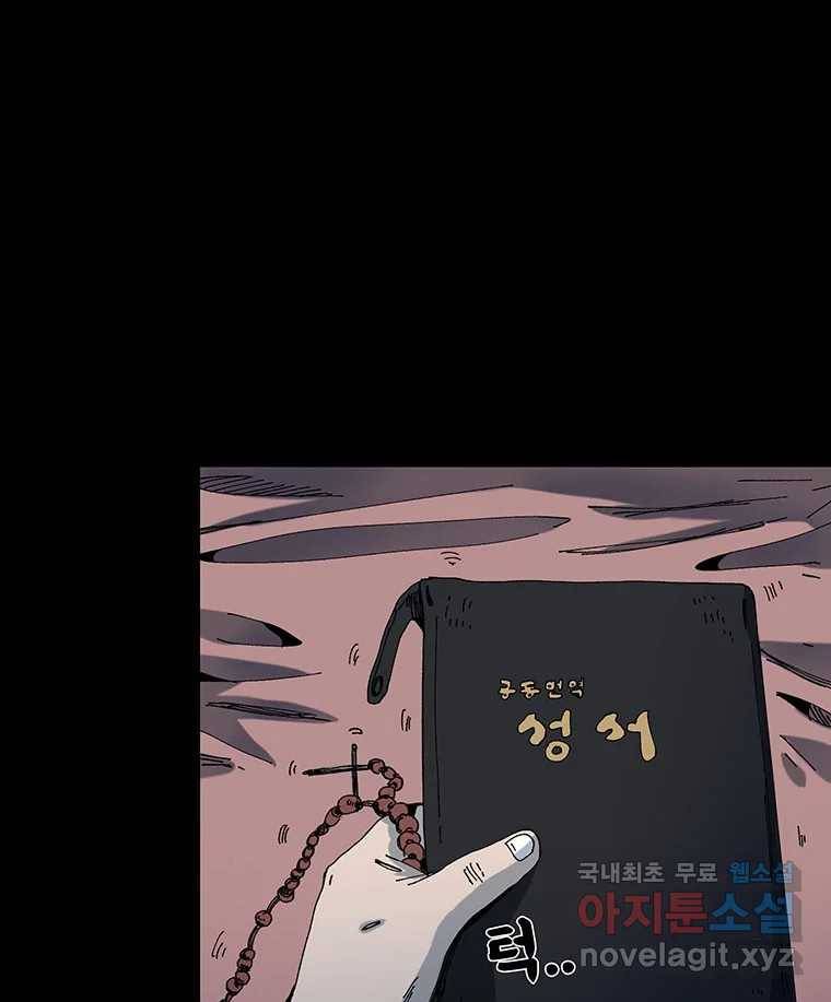 해늘골 5화 17