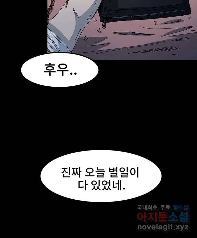 해늘골 5화 18