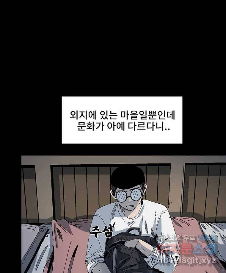 해늘골 5화 19