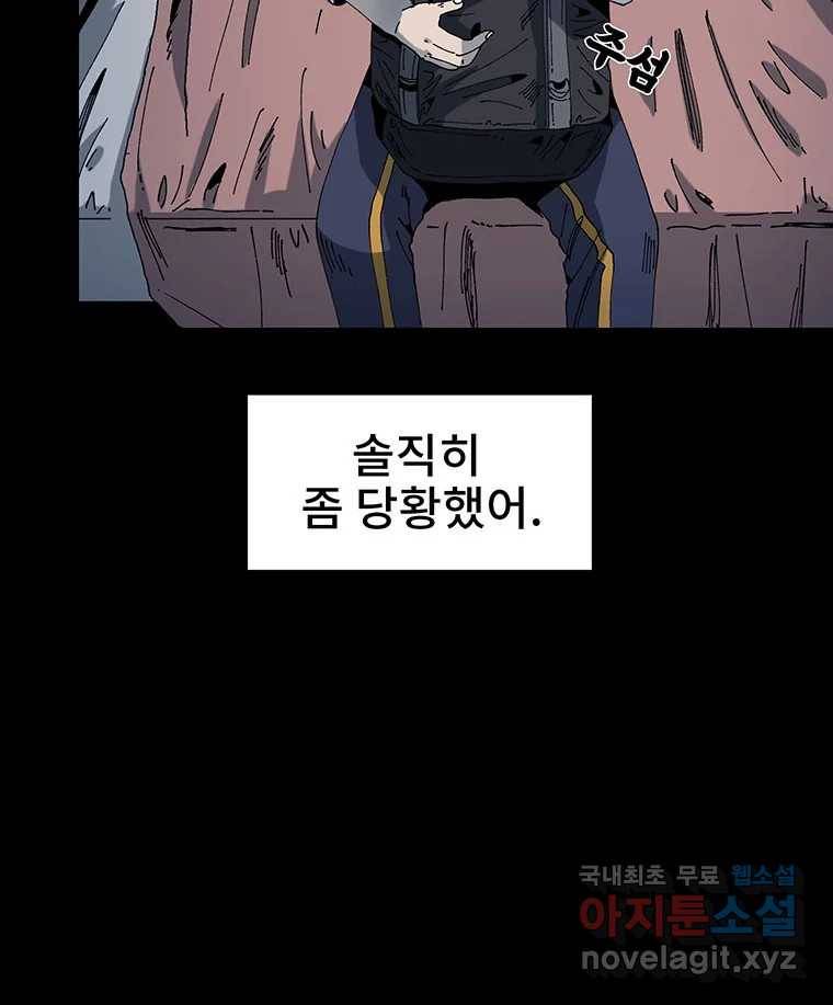해늘골 5화 20